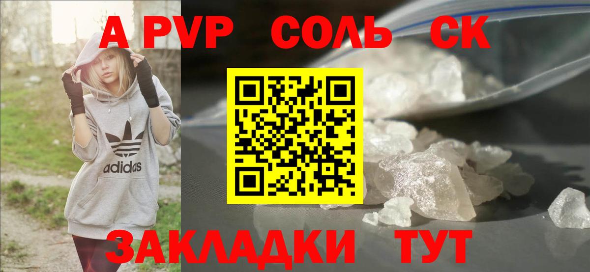 Чебоксары  APVP крисы CK  Вход с VPN  A PVP VHQ  APVP крисы CK 