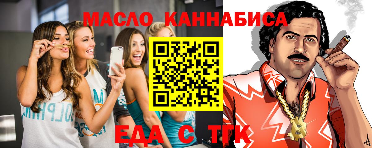 Еда ТГК марихуана Чебоксары