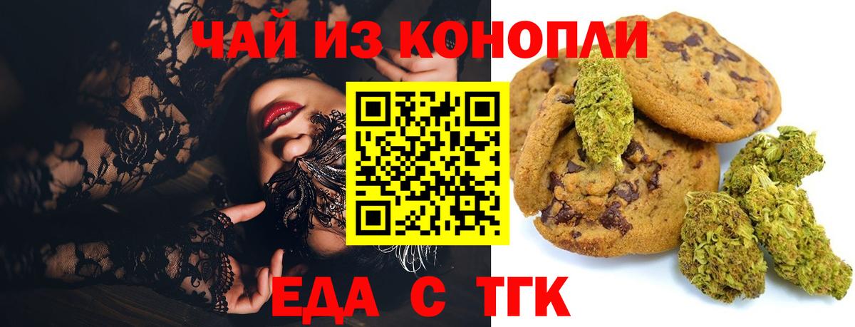 Чебоксары  Cannafood марихуана  Вход с VPN 