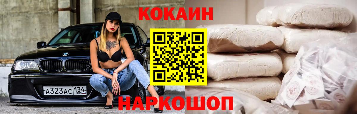 Cocaine Fish Scale Чебоксары