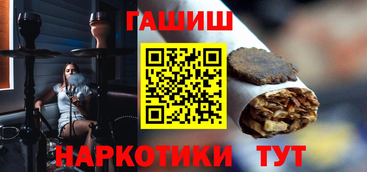 ГАШИШ 40% ТГК Чебоксары