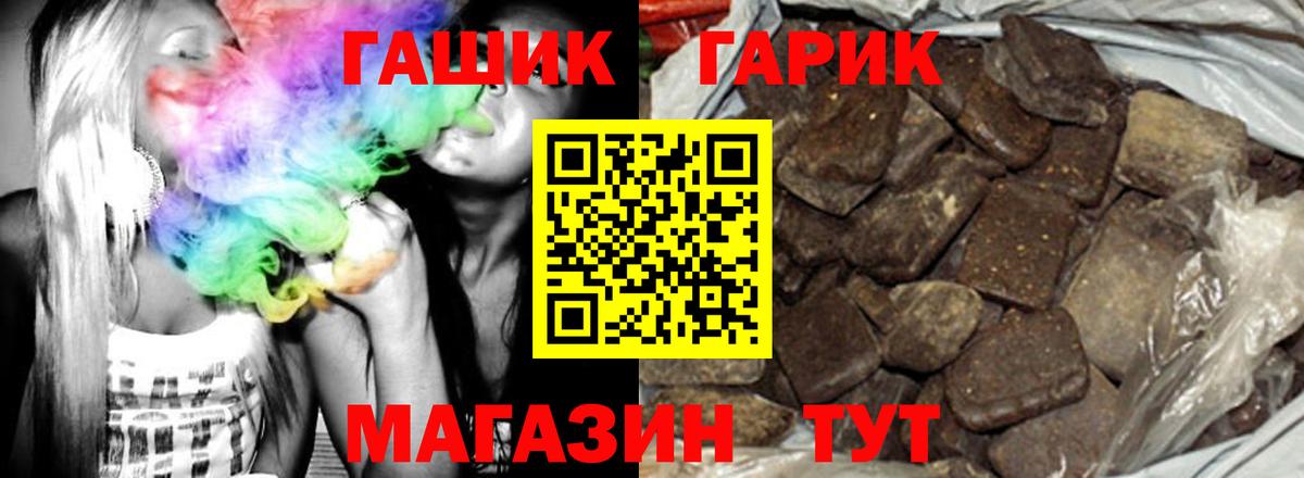 ГАШ Premium  Вход с VPN  как найти наркотики  ГАШ ice o lator  Чебоксары 