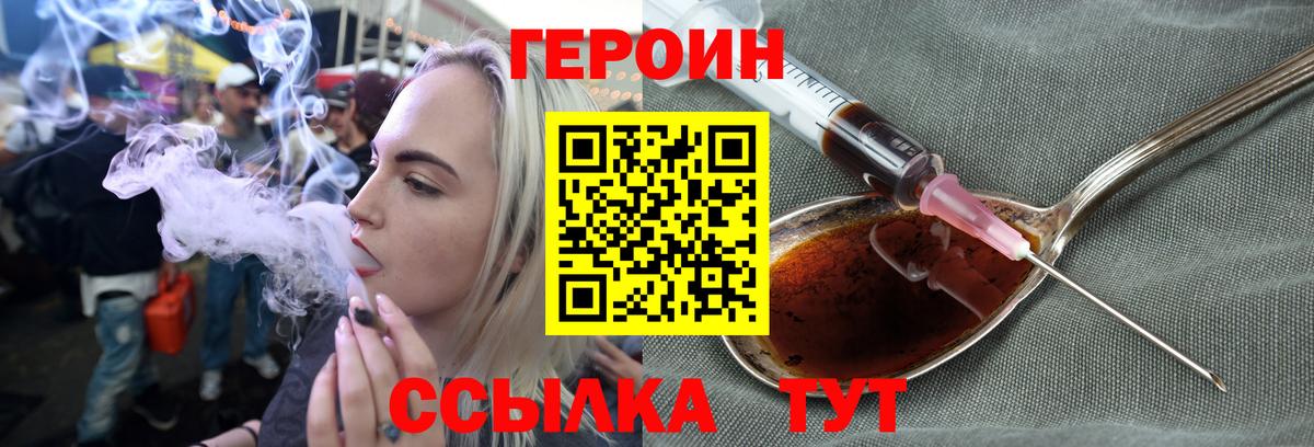 ГЕРОИН VHQ  ГЕРОИН  Чебоксары  Вход с VPN 