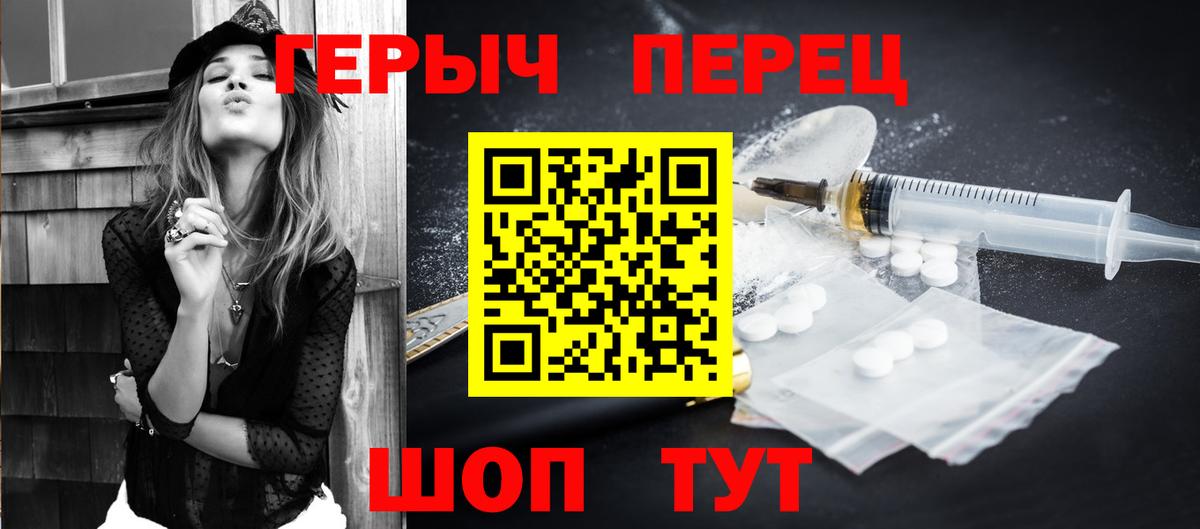 ГЕРОИН гречка Чебоксары