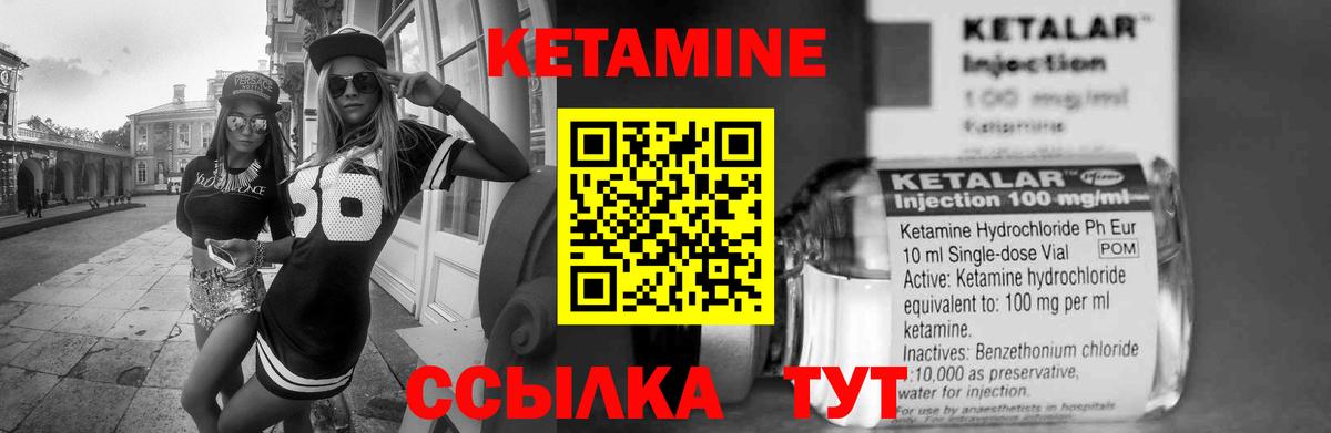 КЕТАМИН ketamine  Вход с VPN  Чебоксары  Кетамин VHQ 