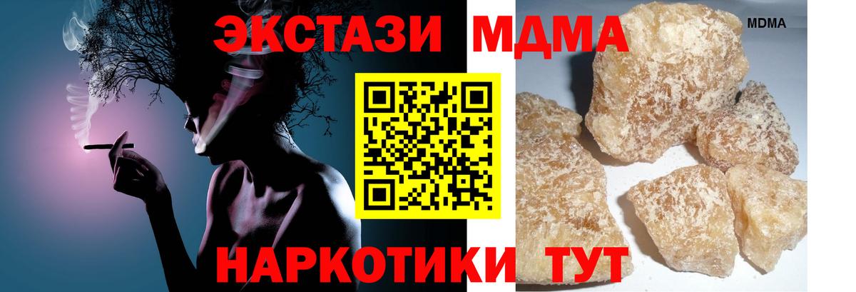 МДМА VHQ  MDMA Molly  MDMA  Чебоксары  Вход с VPN 