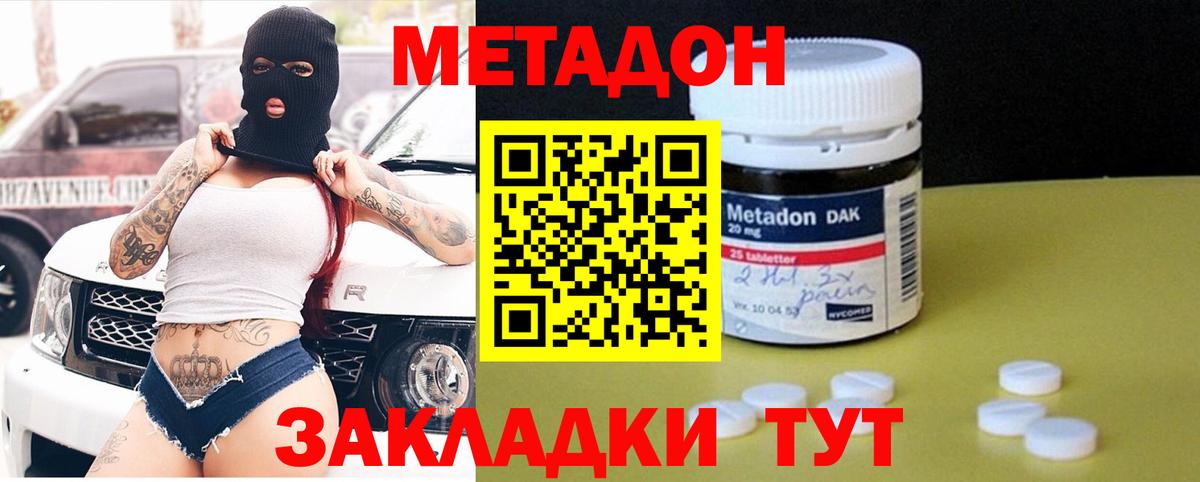 Метадон кристалл Чебоксары