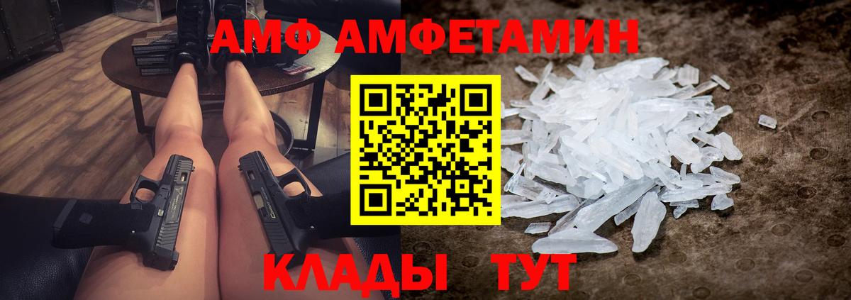 Метамфетамин винт Чебоксары