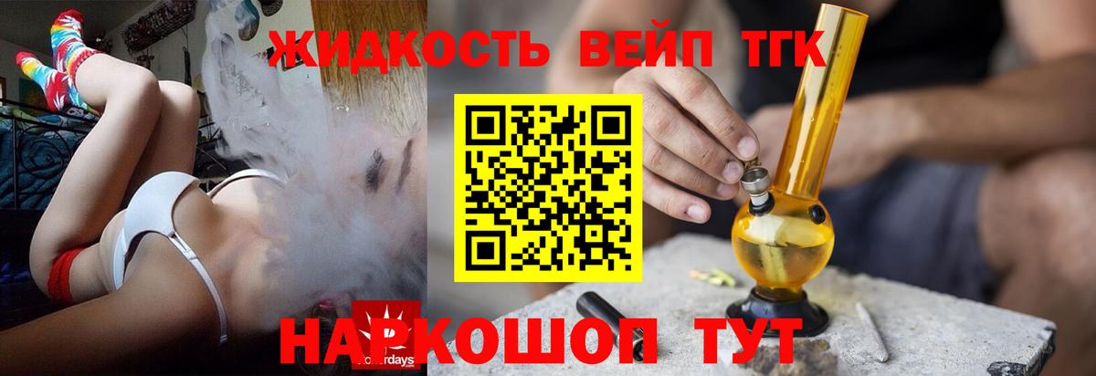 Дистиллят ТГК гашишное масло  Вход с VPN  Чебоксары  ТГК жижа 